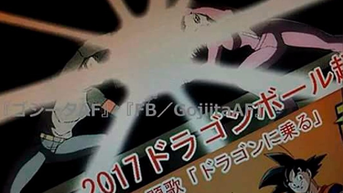 Dragon Ball Super: La verdad sobre la imagen filtrada de la fusión del Androide 17 y 18